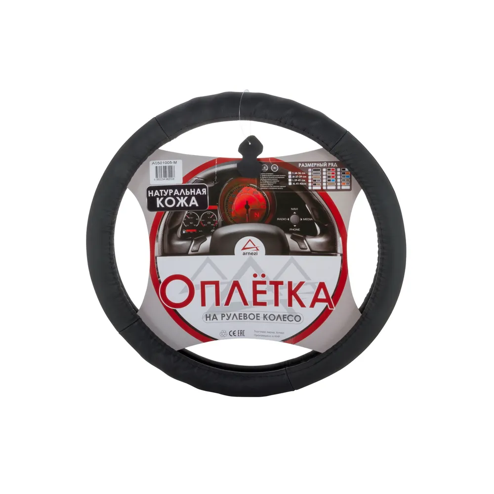 Оплетка на рулевое колесо M 38 см. натуральная кожа черная ARNEZI A0501005