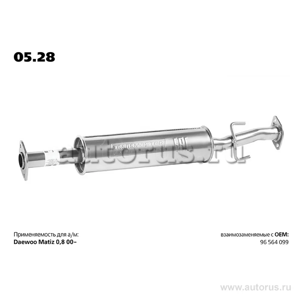 Резонатор DAEWOO Matiz 00-> TRANSMASTER UNIVERSAL 05.28