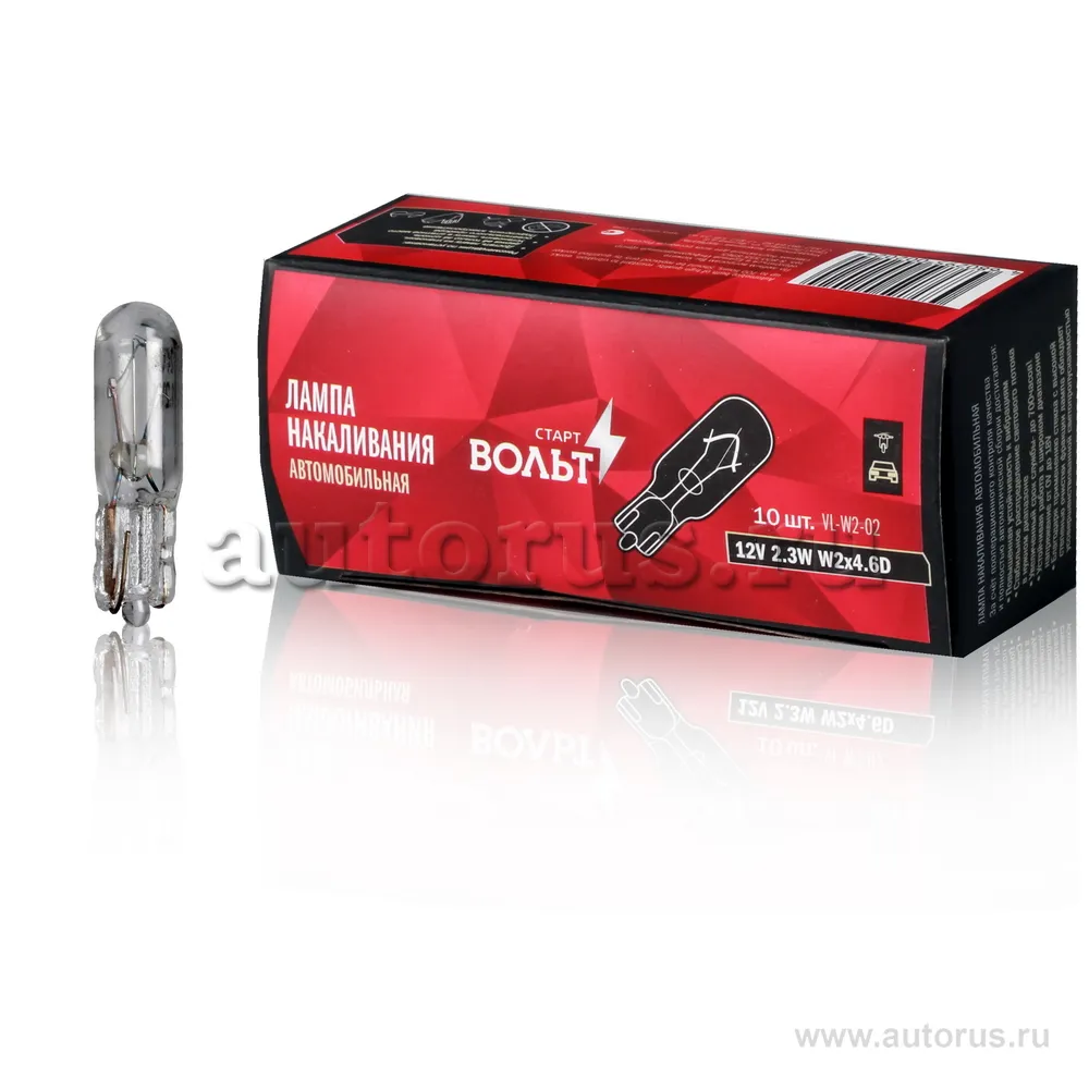 Лампа накаливания 12V 2.3W W2X4.6D бесцокольная STARTVOLT VL-W2-02