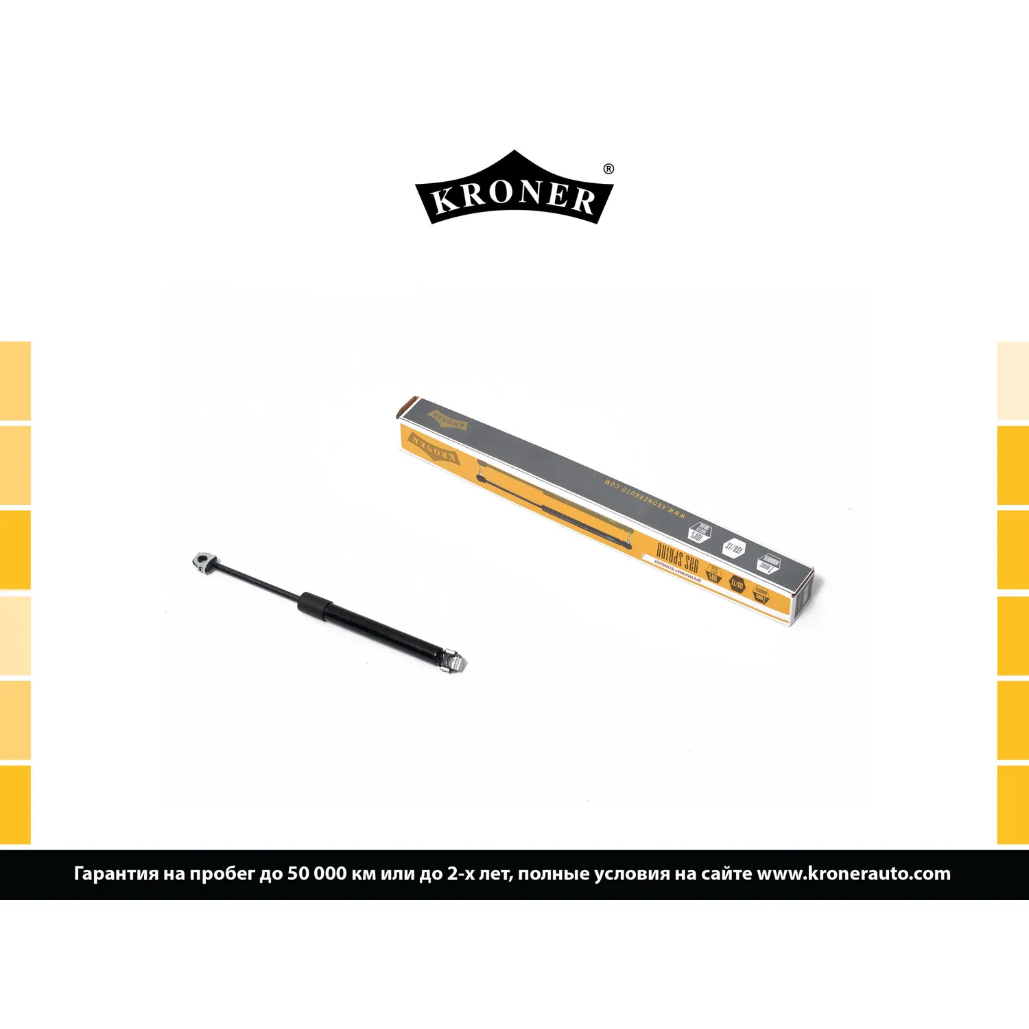 Амортизатор капота BMW 5 (E34) KRONER K3529052