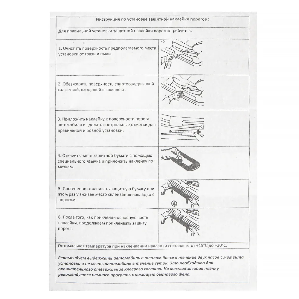 Наклейки на пороги LADA-VESTA CROSS Пленка BLACK ЛАДЬЯ 555.66.394(st.bl)