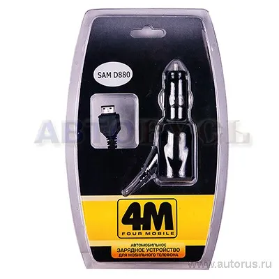 Авто заряд/устр. 4MOBILE SAMSUNG D880, к моб.тел. SAMSUNG SAM D880