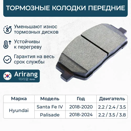 Колодка дискового тормоза перед. ARIRANG ARG281051