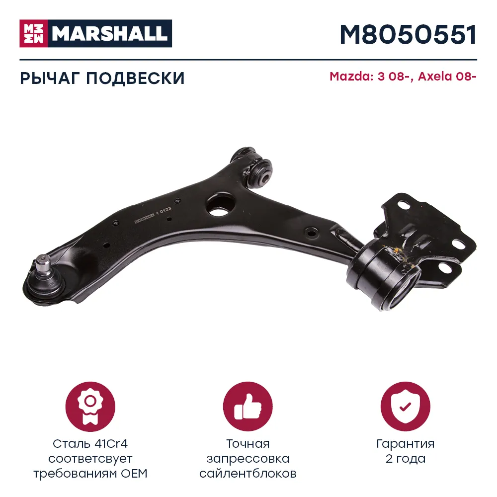 Рычаг подвески передн. лев. Mazda: 3 08-, Axela 08- MARSHALL M8050551