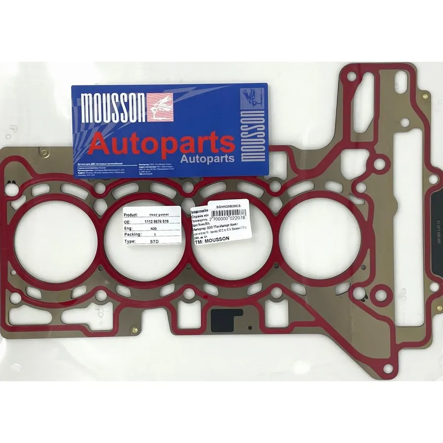 Прокладка ГБЦ BMW 2,0 N20B20C металл MOUSSON SGHN20B20CS