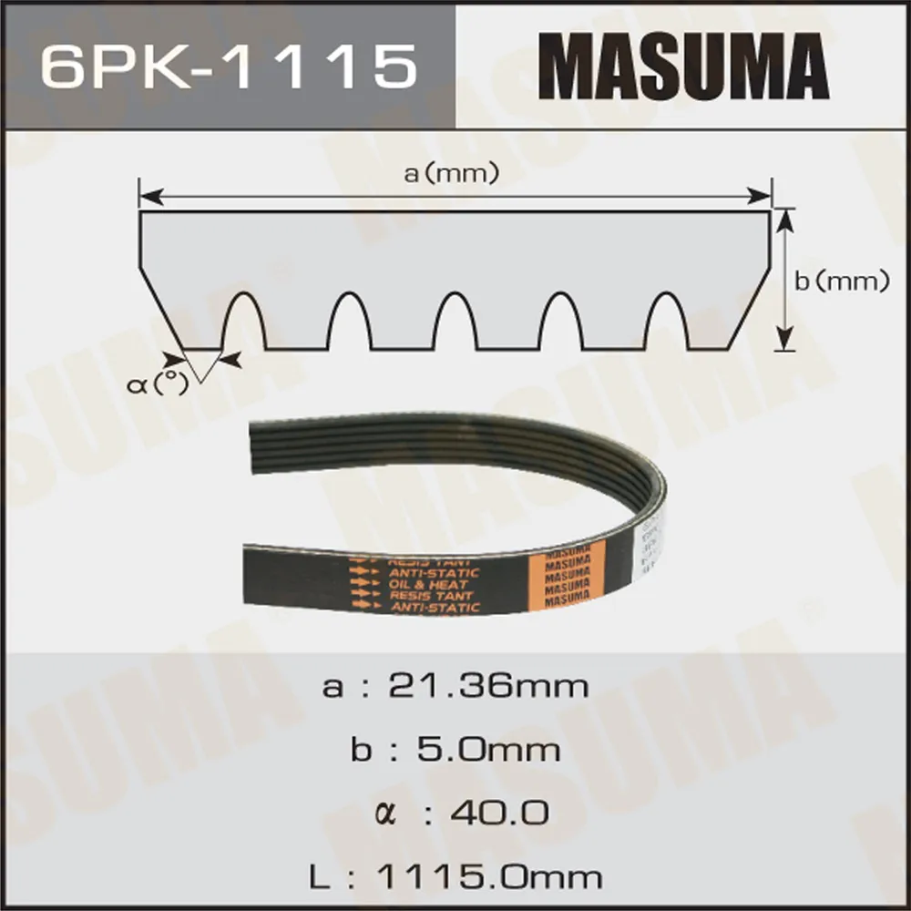 Ремень поликлиновый 6PK1115 для 6PK1115 MASUMA 6PK-1115