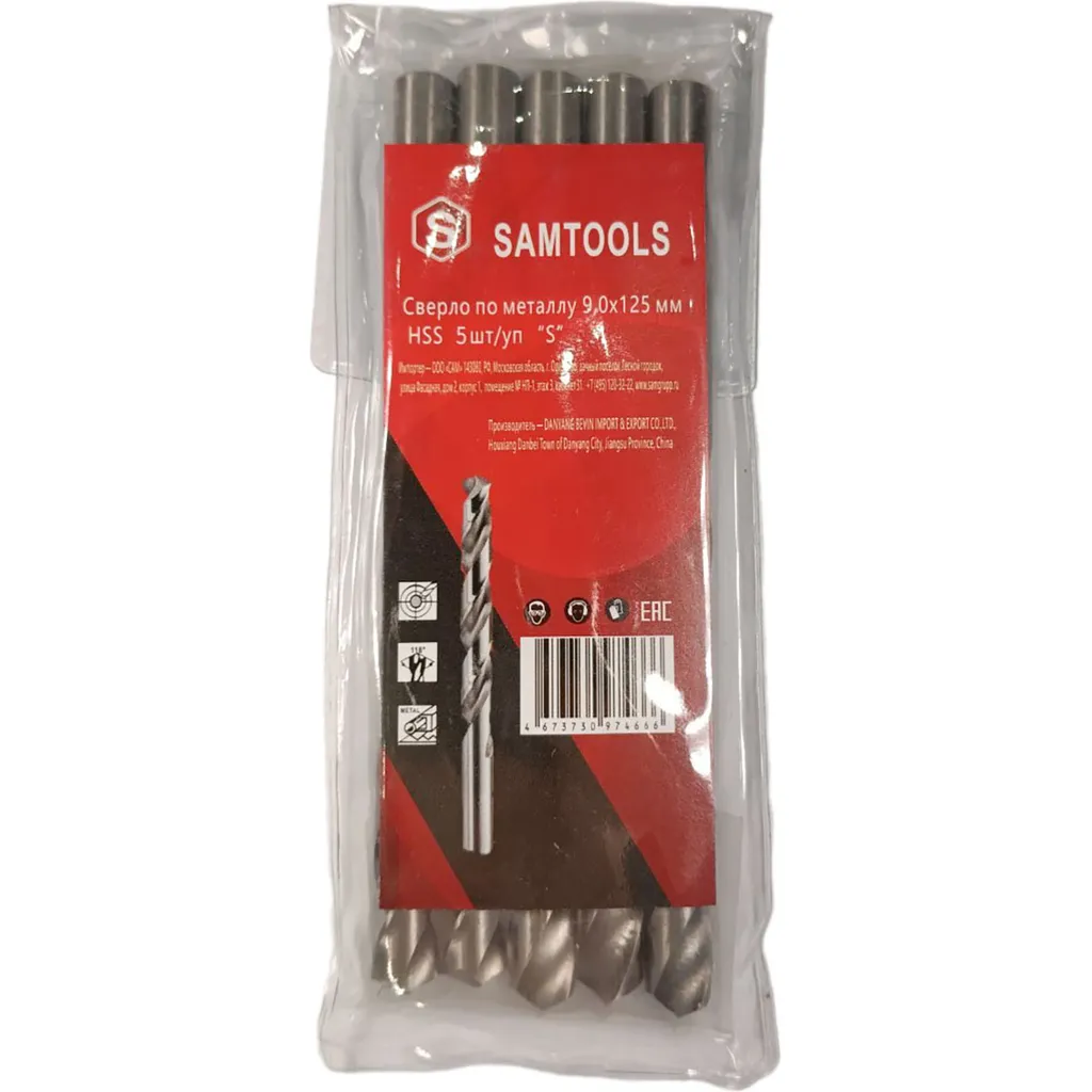 Сверло по металлу 9,0х125 мм HSS S, упак (5 шт) SAMTOOLS SAMC-067090125