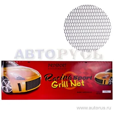Сетка алюминиевая PRO SPORT черная HONEY RS-03294