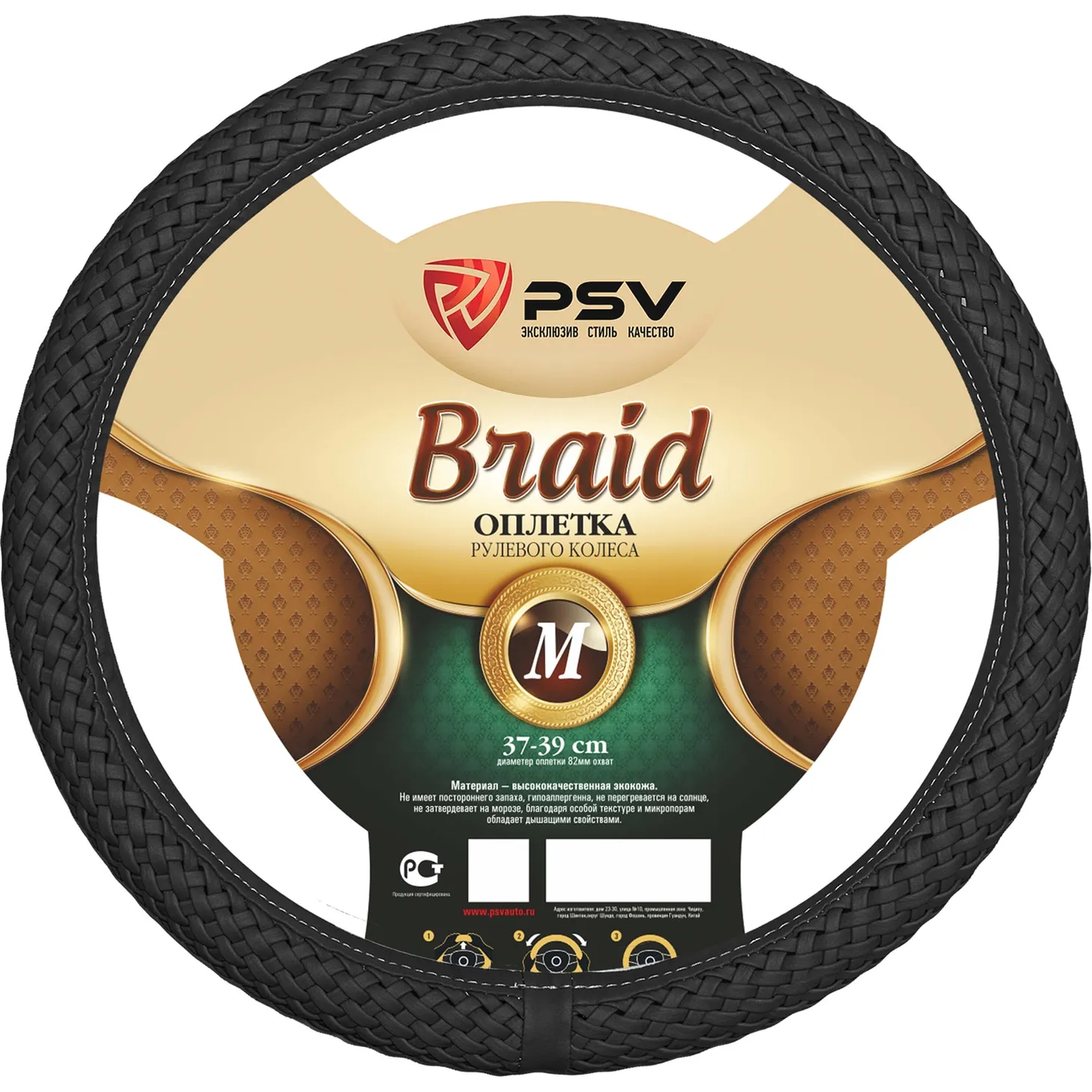 Оплетка на руль PSV BRAID Fiber (Черный) М PSV 121971