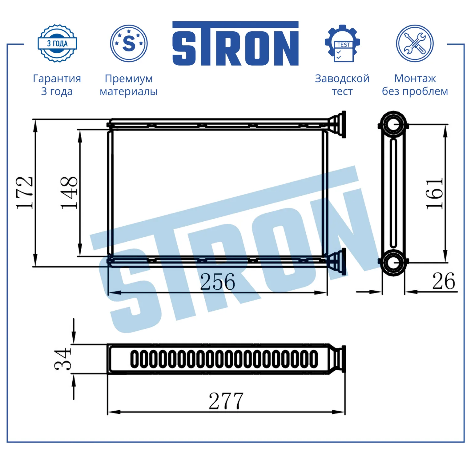 Радиатор отопителя, Алюминий STRON STH0037