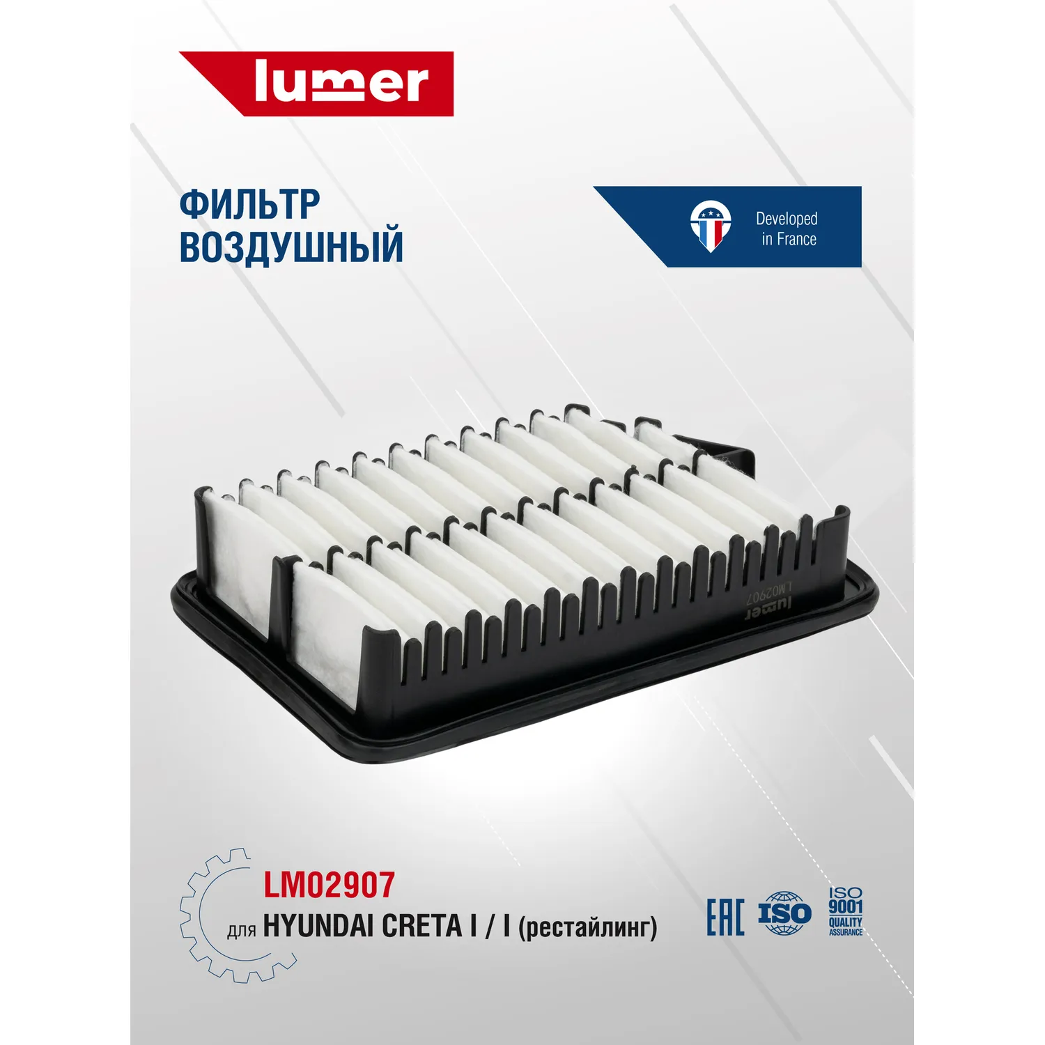 Фильтр воздушный Hyundai Creta I, I рест Lumer LM02907