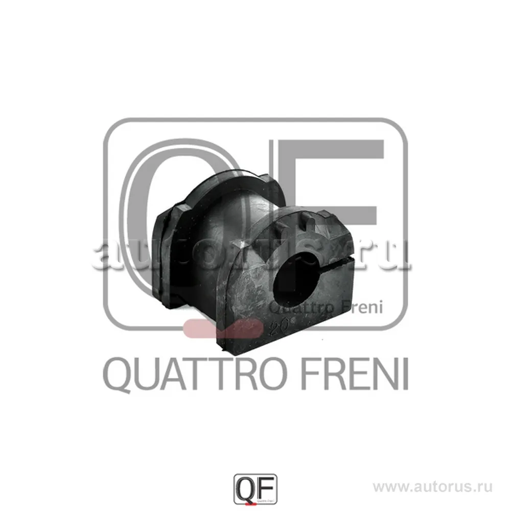 Втулка стабилизатора FR, QUATTRO FRENI QF23D00004