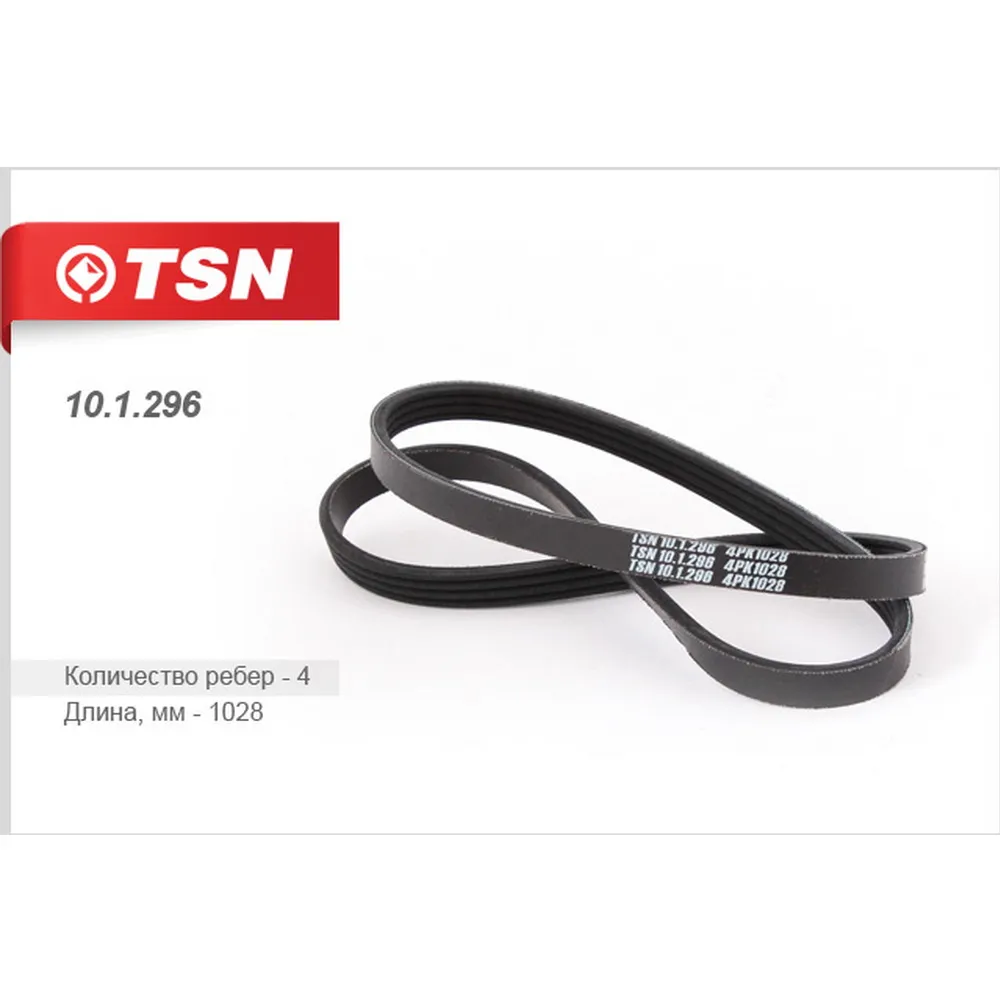 Ремень поликлиновый TSN 10.1.296