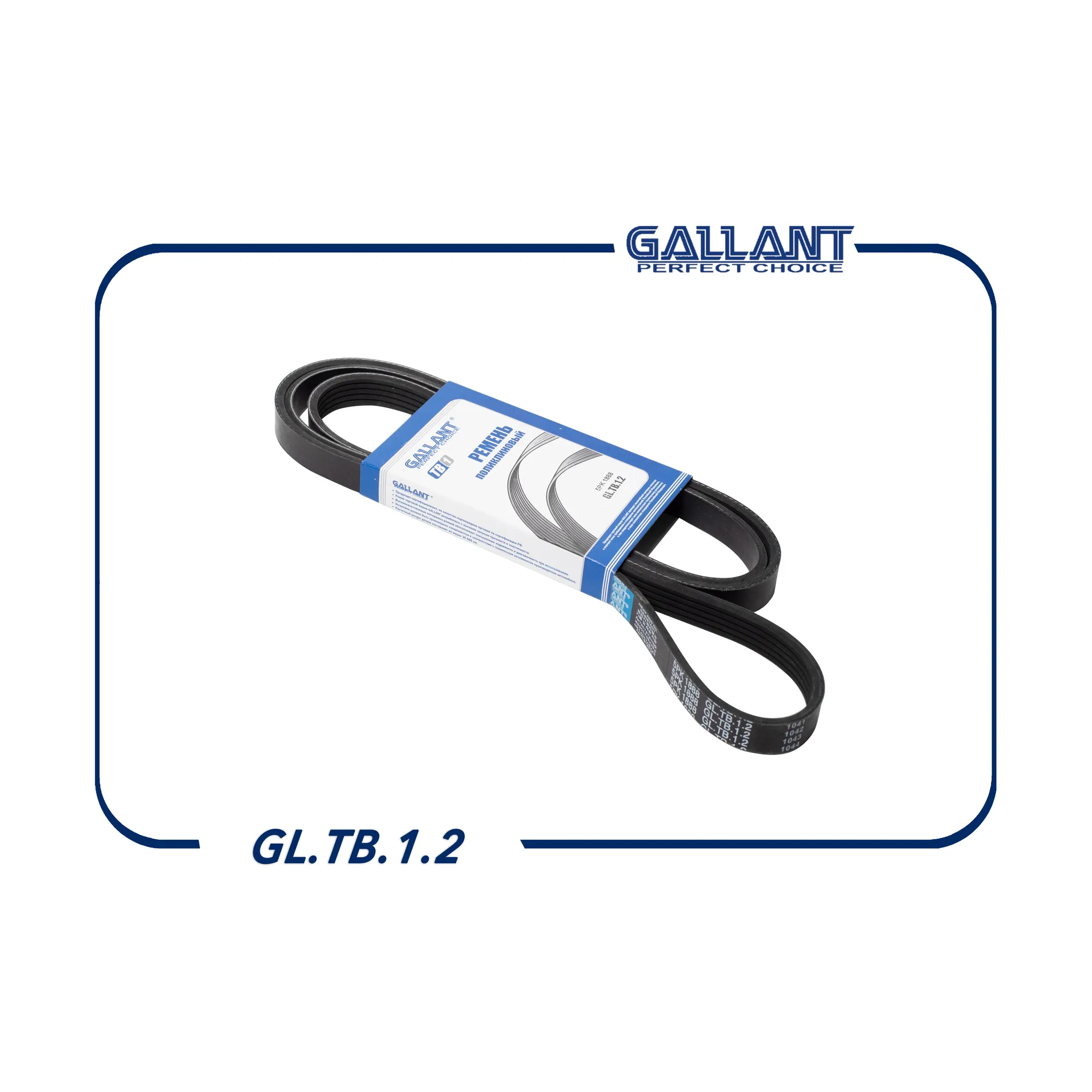 Ремень поликлиновый 5PK1888 GALLANT GL.TB.1.2