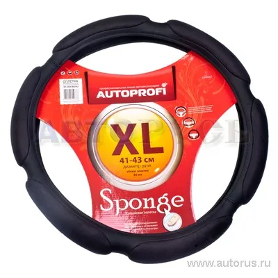 Оплетка на руль XL 42 см спонж черная AUTOPROFI SP-5026BK