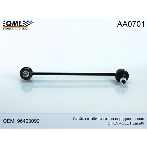 Стойка стабилизатора передняя левая QML AA0701