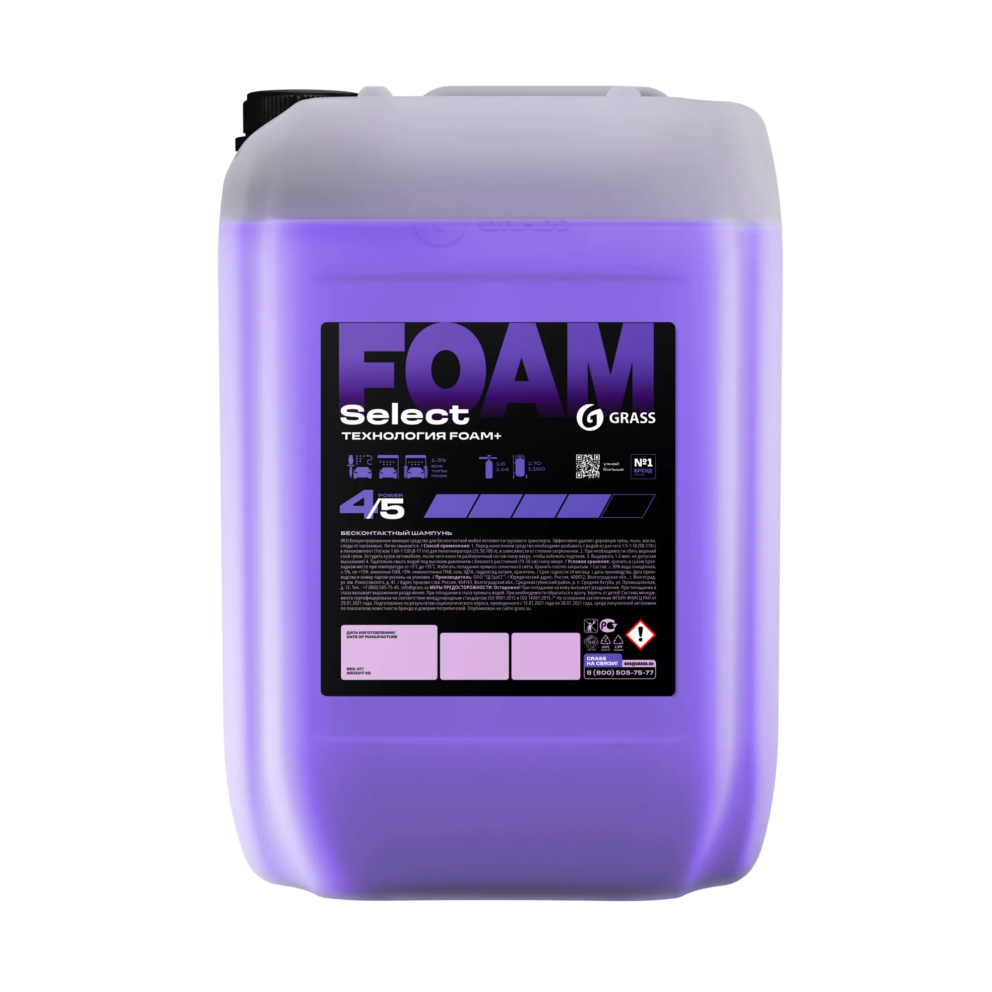 Автошампунь бесконтактный Select Foam канистра 23,5 кг GraSS GRASS 110553