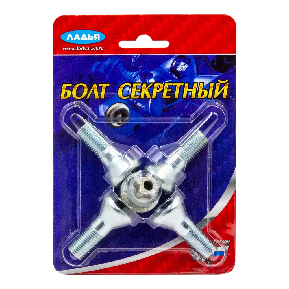 Секретки на колесные диски ВАЗ 2108-09-10 отечественные ЛАДЬЯ 033.00.00