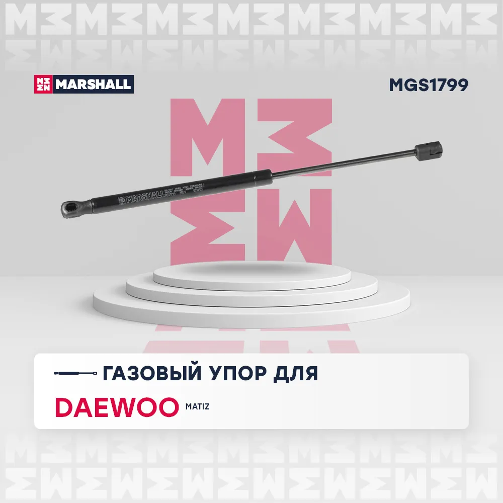 Газовый упор багажника Daewoo: Matiz MARSHALL MGS1799