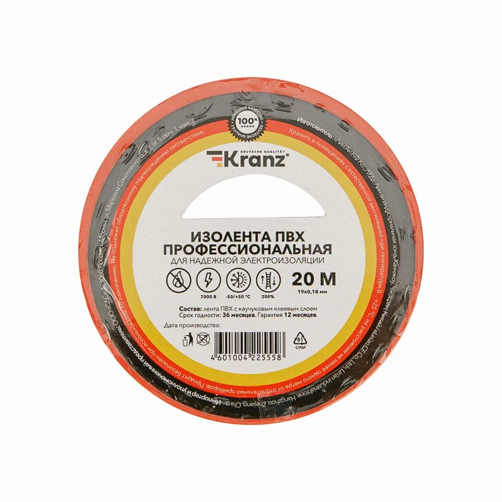 Изолента ПВХ профессиональная 0,18х19 мм х 20 м красная Kranz KR-09-2804