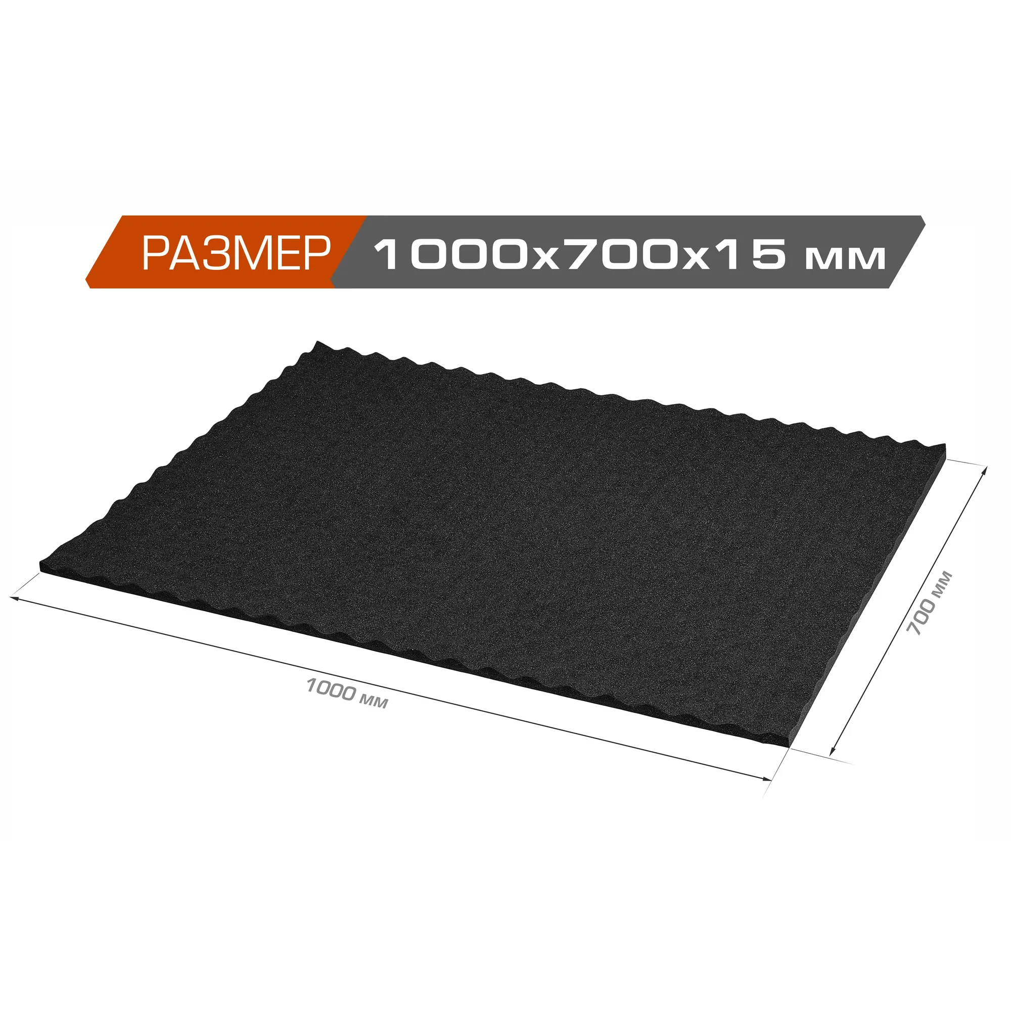 Шумопоглощающий лист JUMBO acoustics 15.0 (размеры 15 х 700 х 1000 мм, упаковка 10 шт.) N15010D1