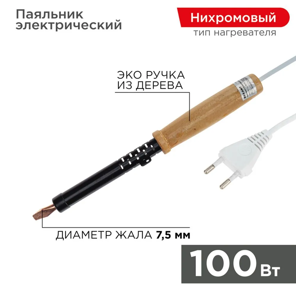 Паяльник ПД 220В 100Вт деревянная ручка ЭПСН REXANT 12-0291