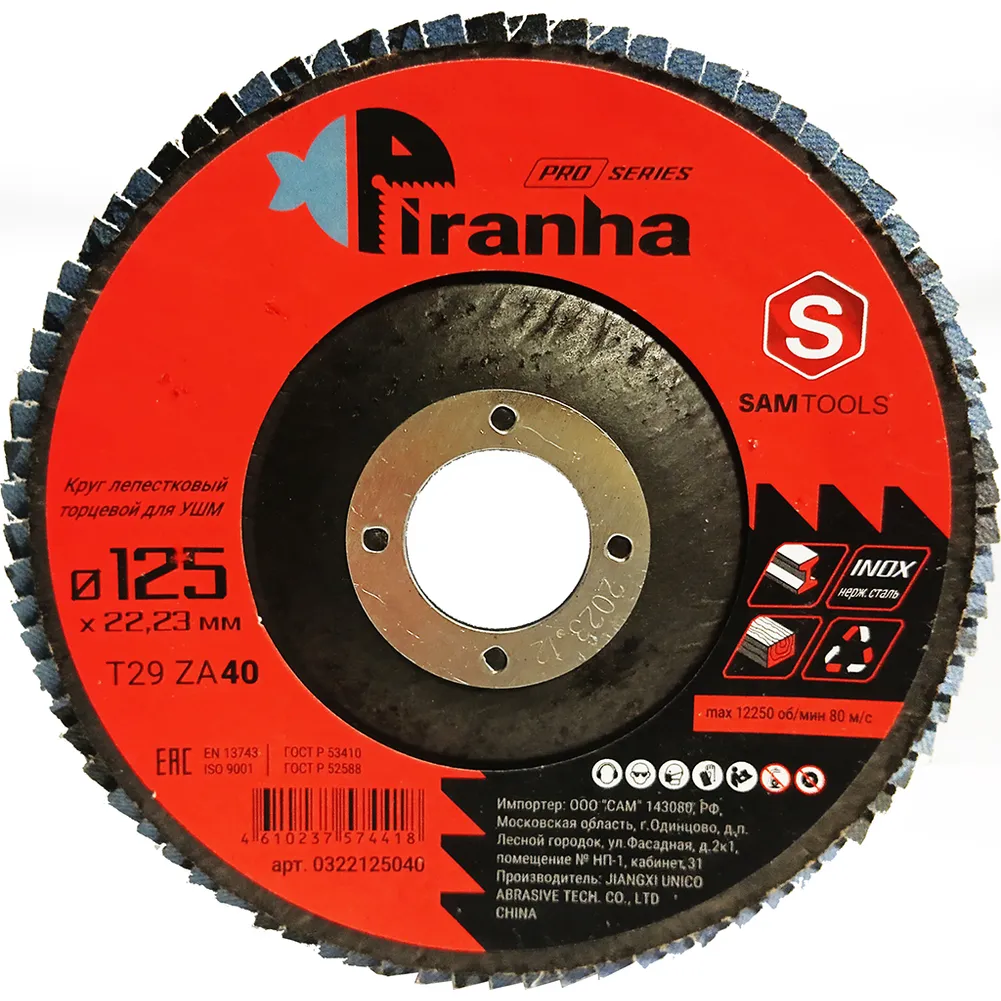 Круг лепестковый торцевой (КЛТ) по металлу и нерж.стали 125x22,23 (T29 ZA40) PIRANHA PRO S SAMTOOLS SAMC-0322125040