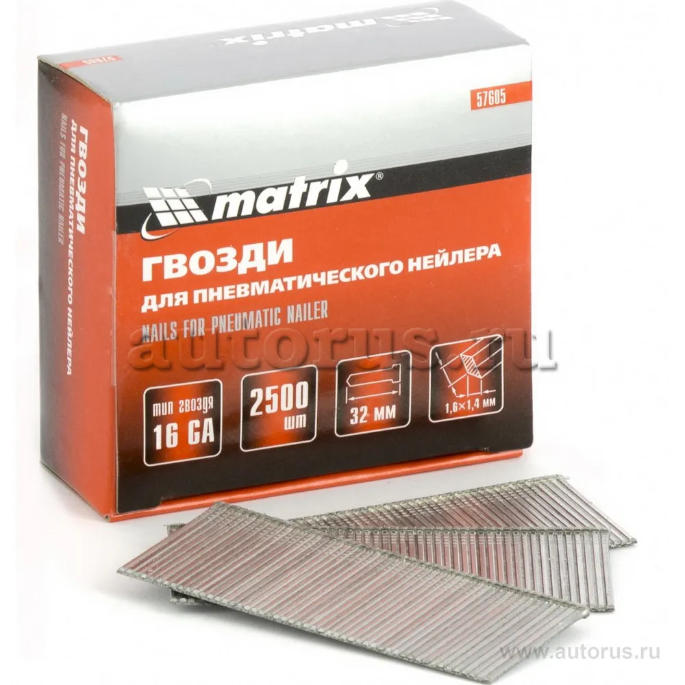 Гвозди для пневматического нейлера 16GA, сечение 1,6x1,4, длина 32 мм, 2500 шт MATRIX 57605 MATRIX 57605