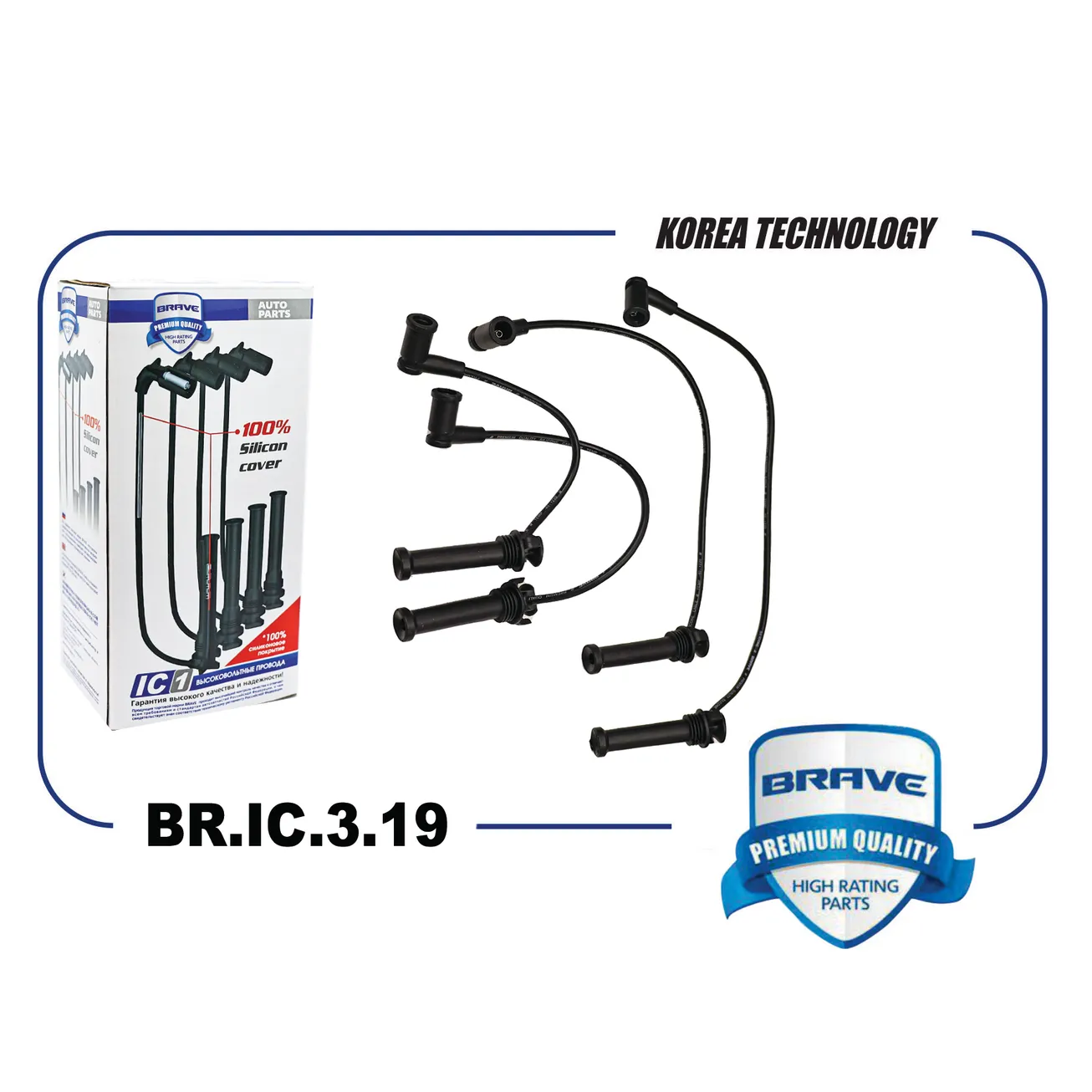 Высоковольтные провода силикон 1114744 BR.IC.3.19 Focus, Mondeo II 1.8-2.0 BRAVE BRIC319