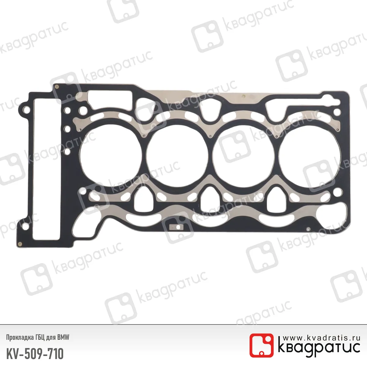 Прокладка ГБЦ КВАДРАТИС KV-509-710