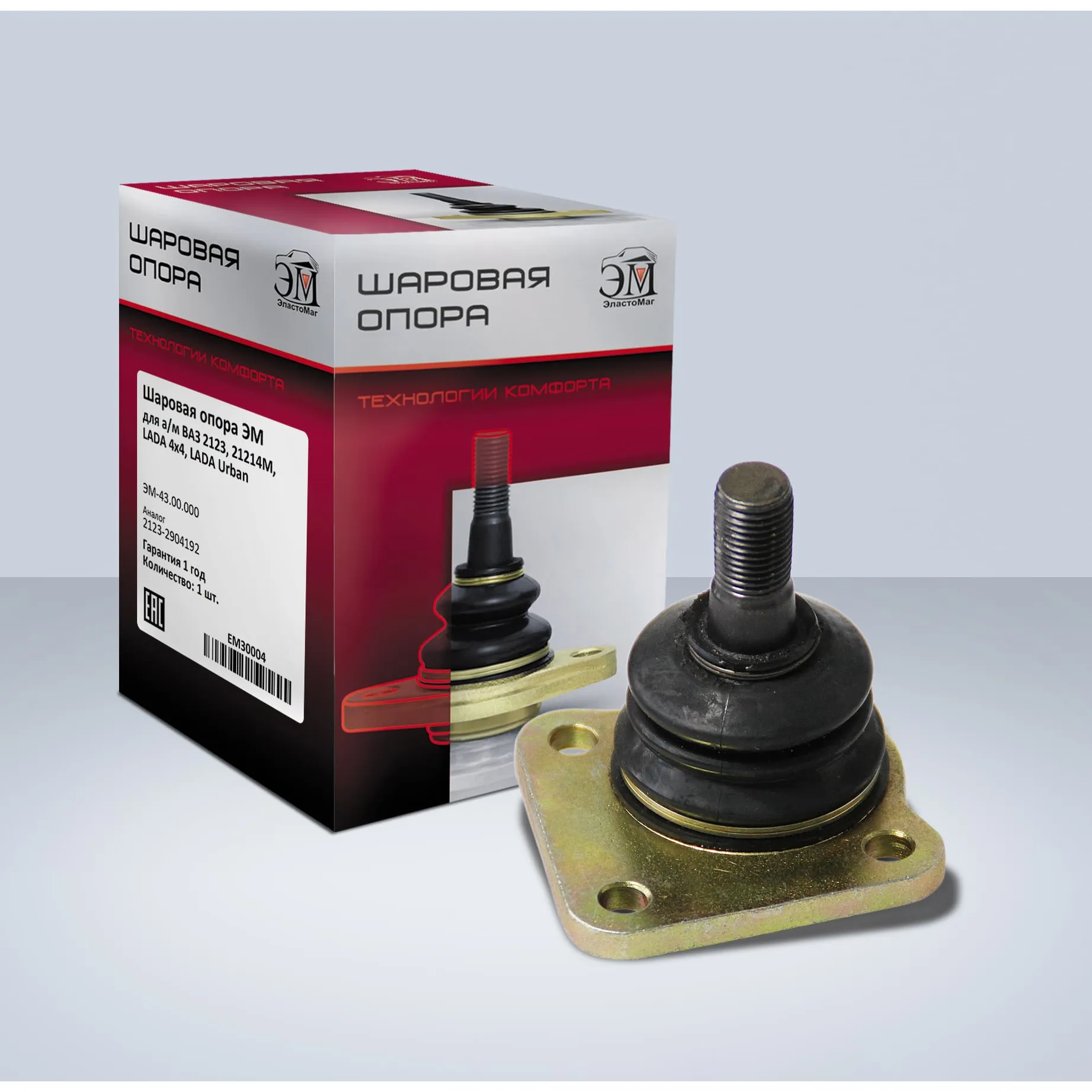 Опора шаровая ЭластоМаг ВАЗ 2123 ЭМ ЭластоМаг EM30004