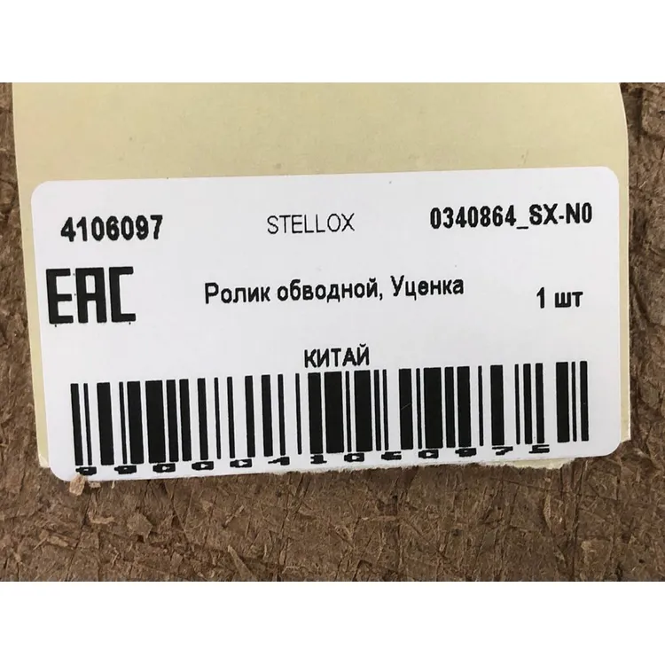 Ролик обводной, Уценка Toyota Avensis 1.6-1.8i 97> STELLOX 0340864_SX-N0 Уценка