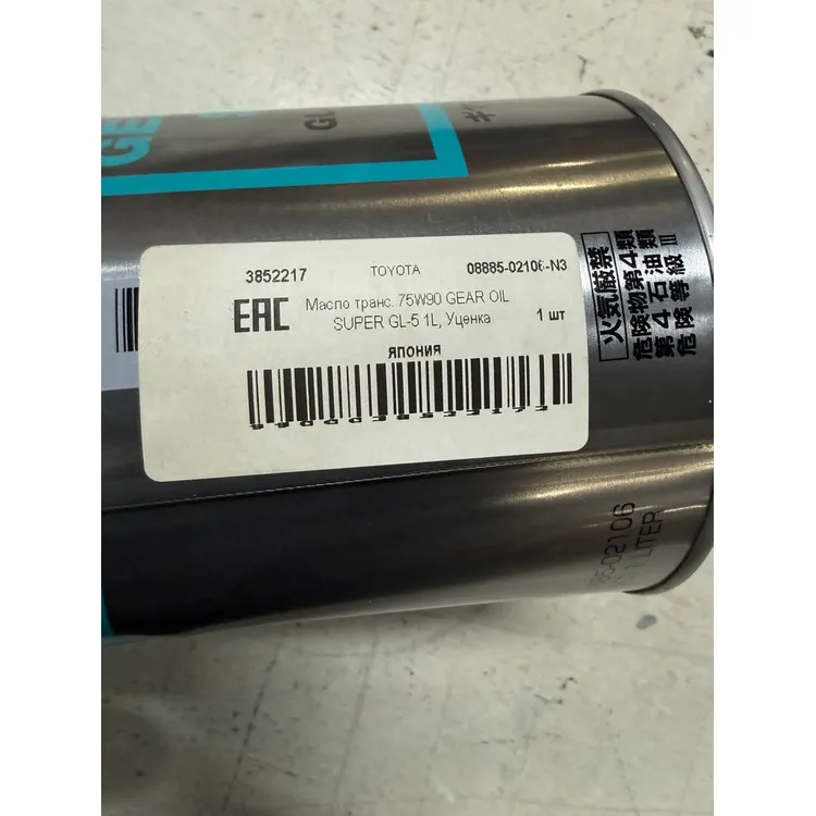 Уценка Масло трансмиссионное TOYOTA GEAR OIL SUPER GL-5 75W-90 1 л 08885-02106-N3