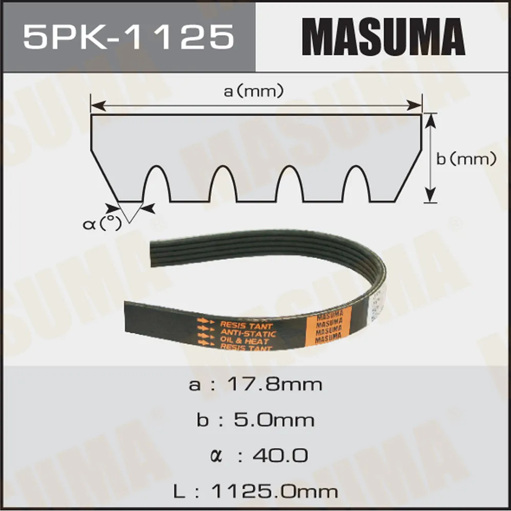 Ремень ручейковый Masuma 5PK-1125 MASUMA 5PK1125
