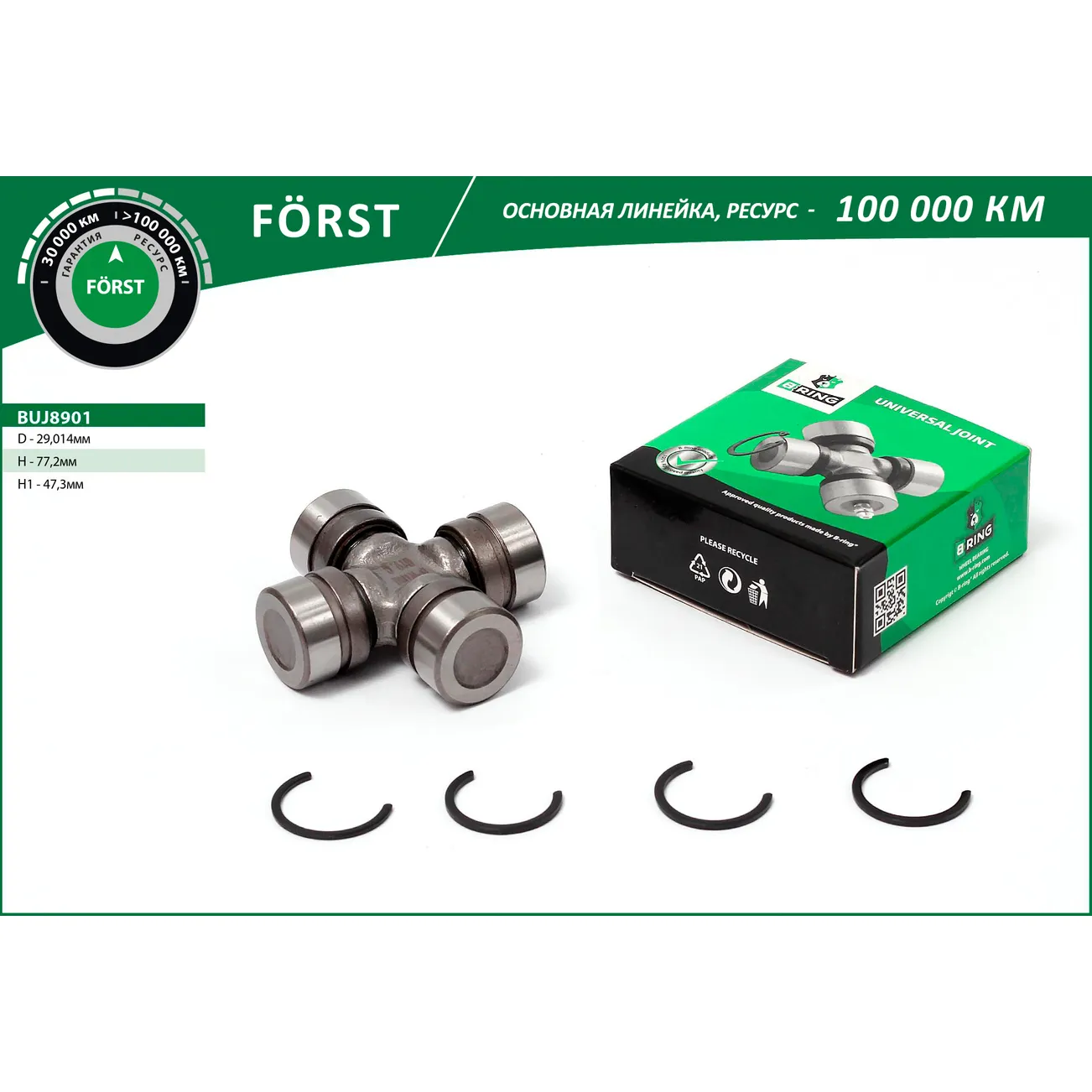 Крестовина TOYOTA Land Cruiser (98-) B-RING BUJ8901