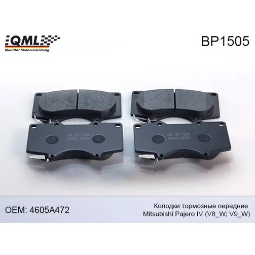 Колодки тормозные передние QML BP1505