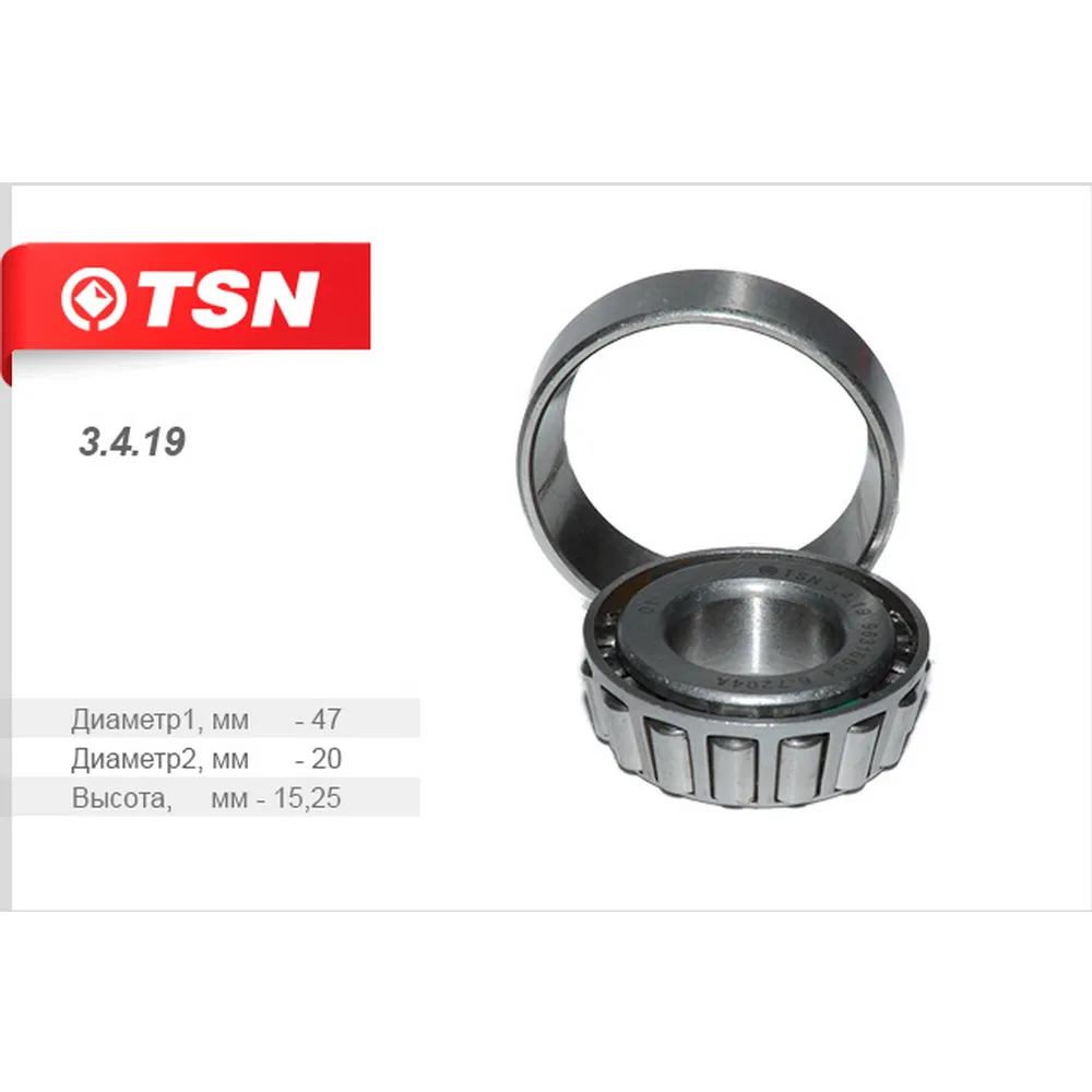 Подшипник ступицы задний наружный TSN 3.4.19