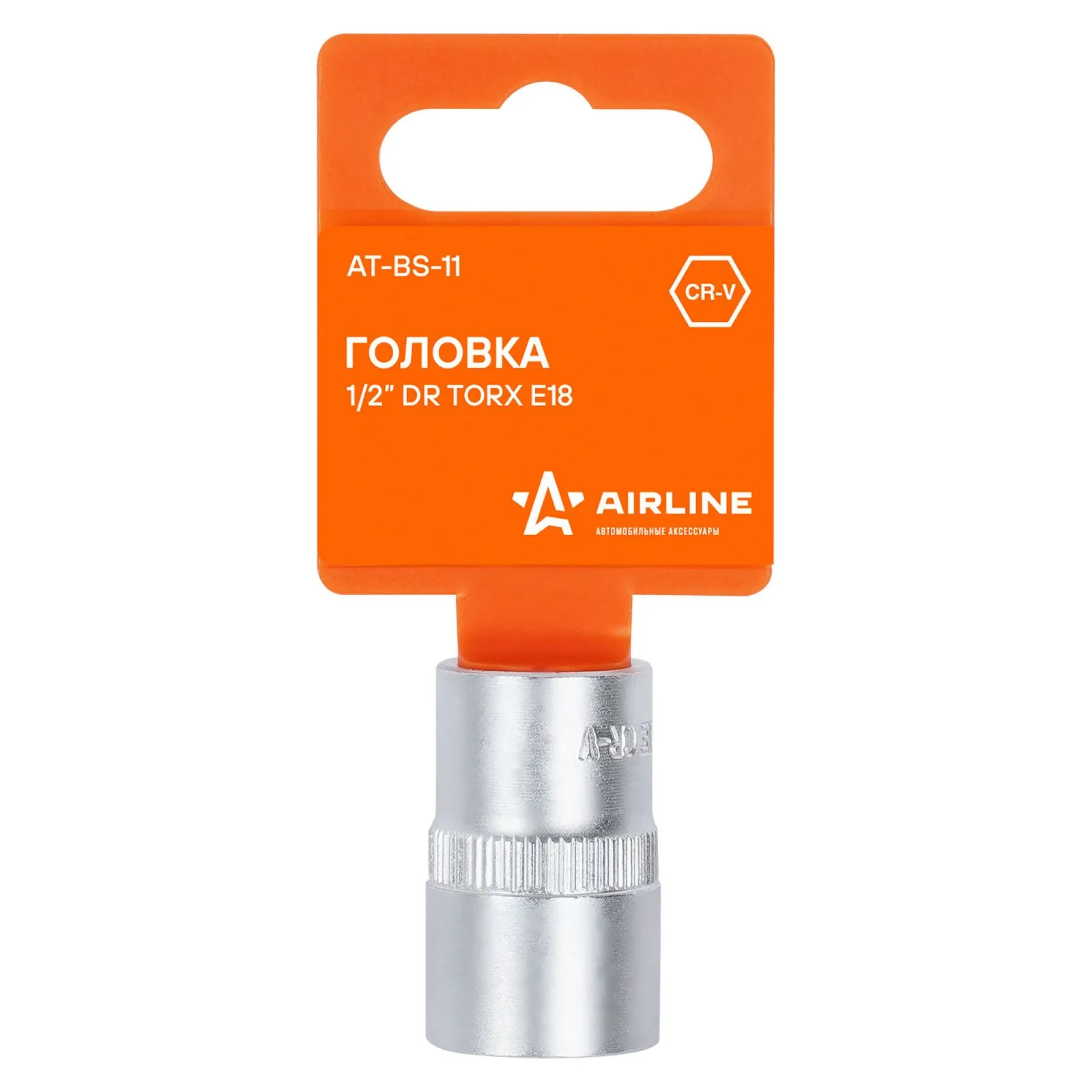 Головка торцевая 1/2 TORX E18 AIRLINE AT-BS-11