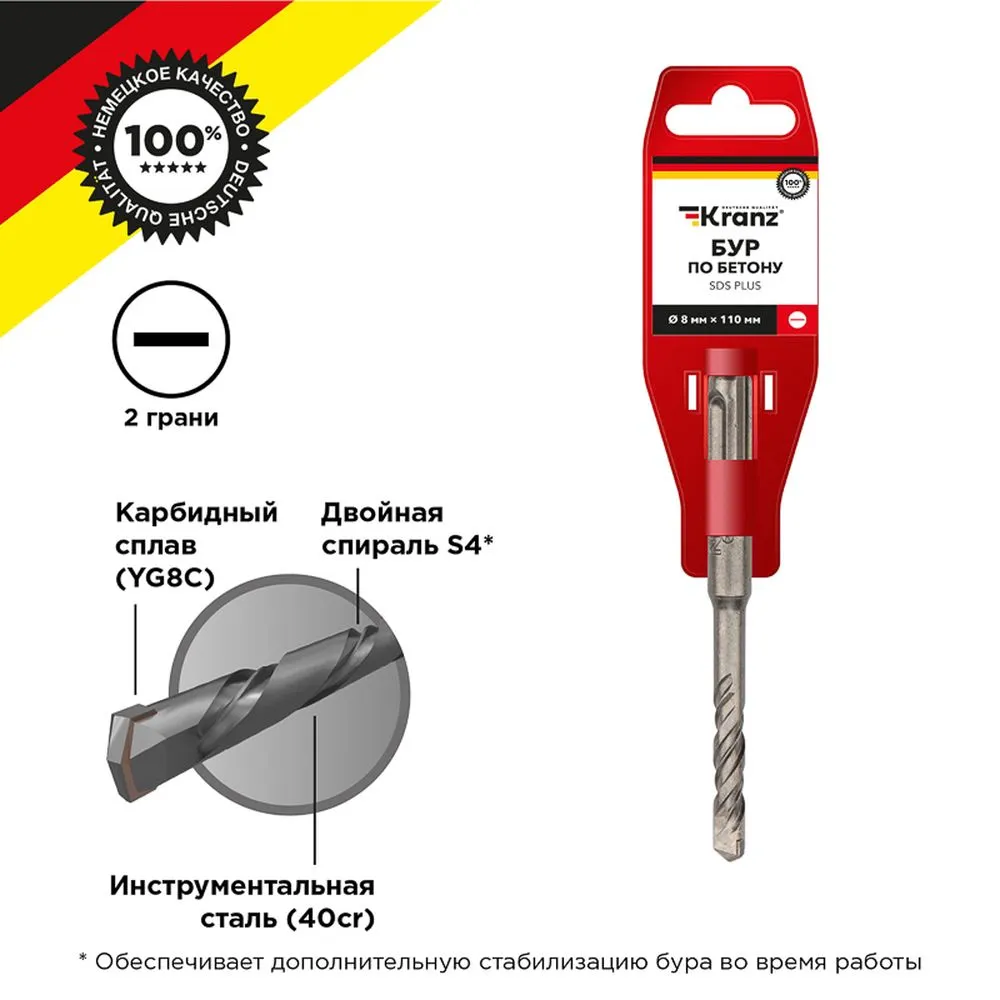 Бур по бетону 8x110x50 мм SDS PLUS Kranz KR-91-0007