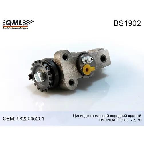 Цилиндр тормозной передний правый HYUNDAI HD65/72/78 5822045201 QML BS1902
