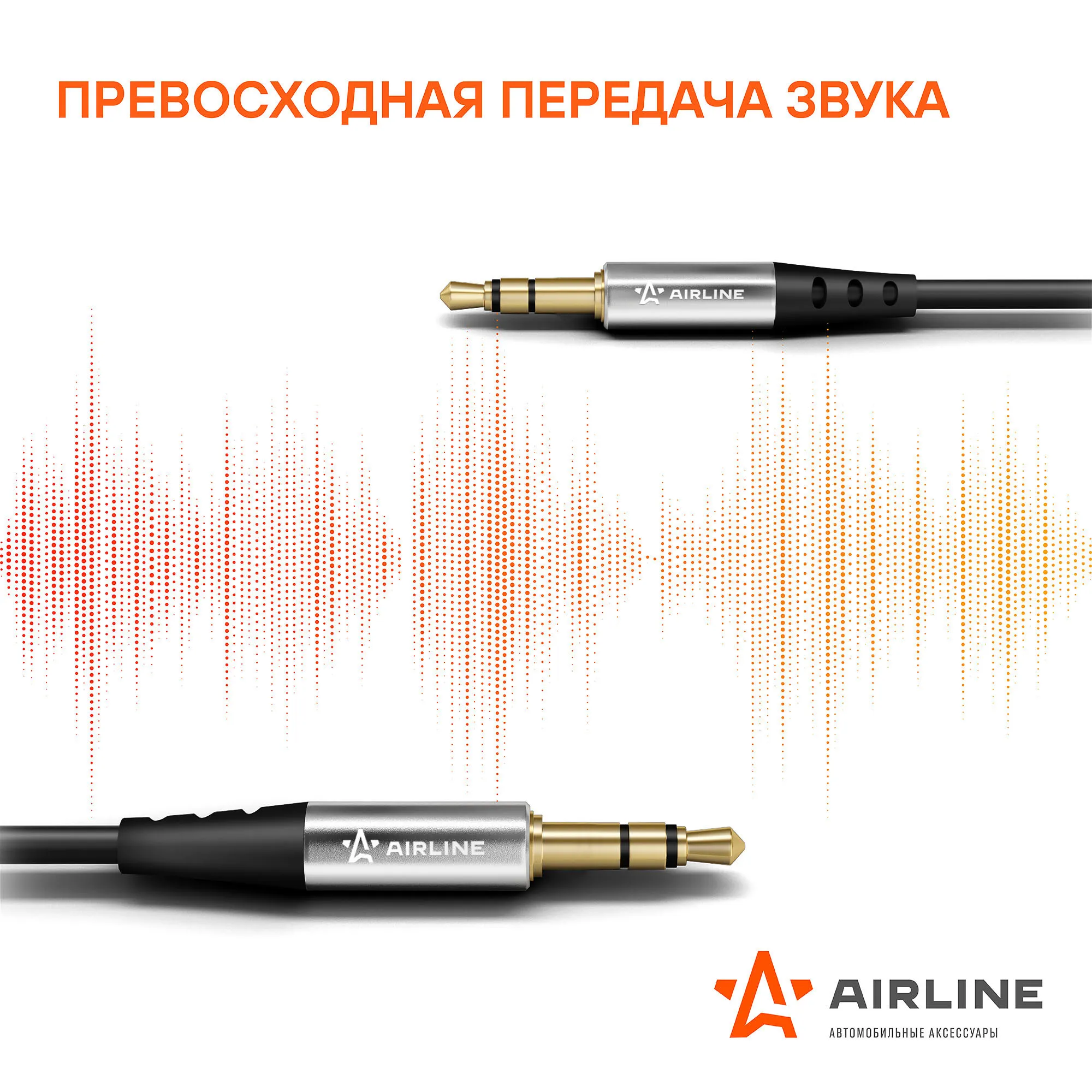 AIRLINE ACHAUX22 Кабель AUX 3.5 mm Jack - 3.5 mm Jack 1.8м, черный (ACH-AUX -22)