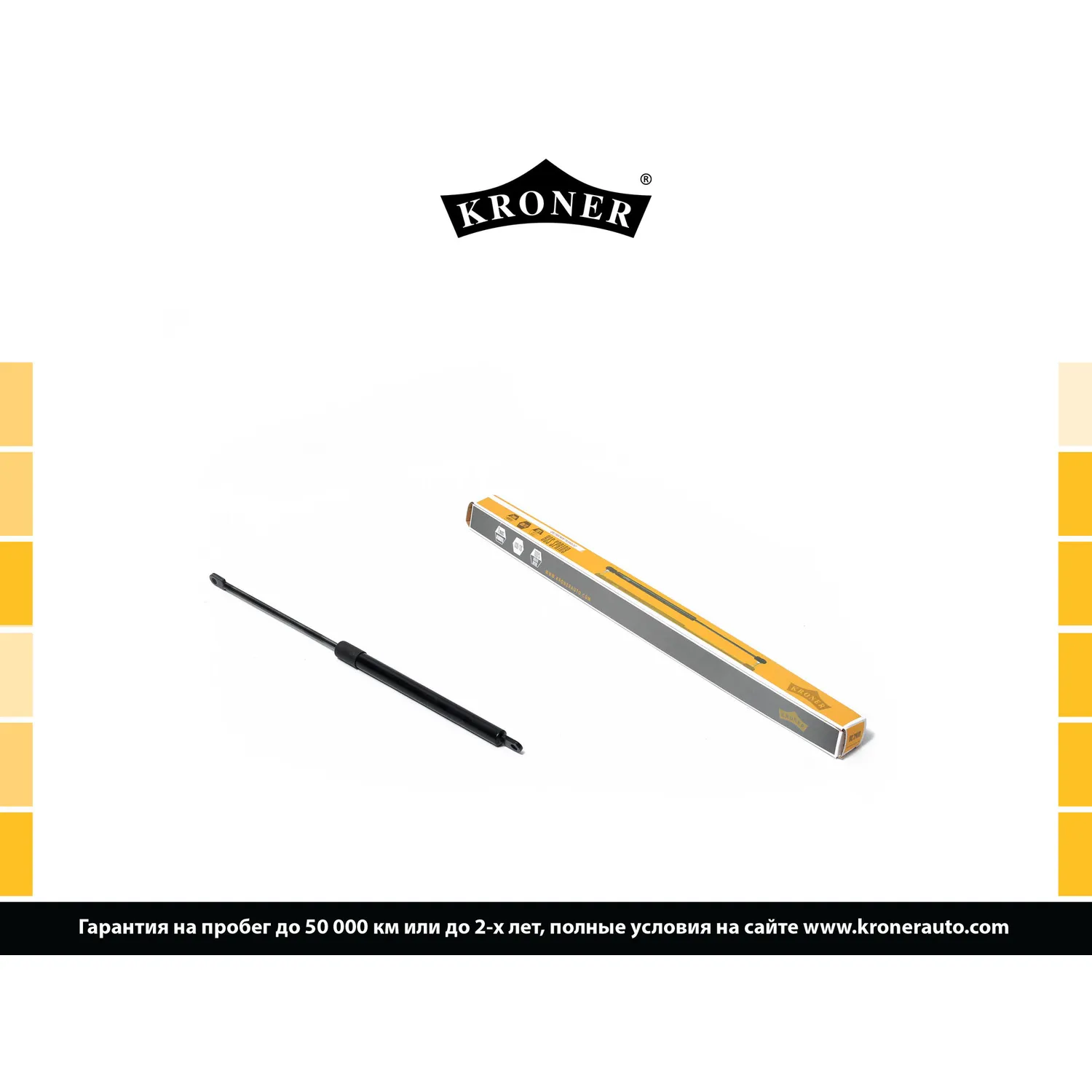 Амортизатор капота AUDI 100 (85-) KRONER K3529049