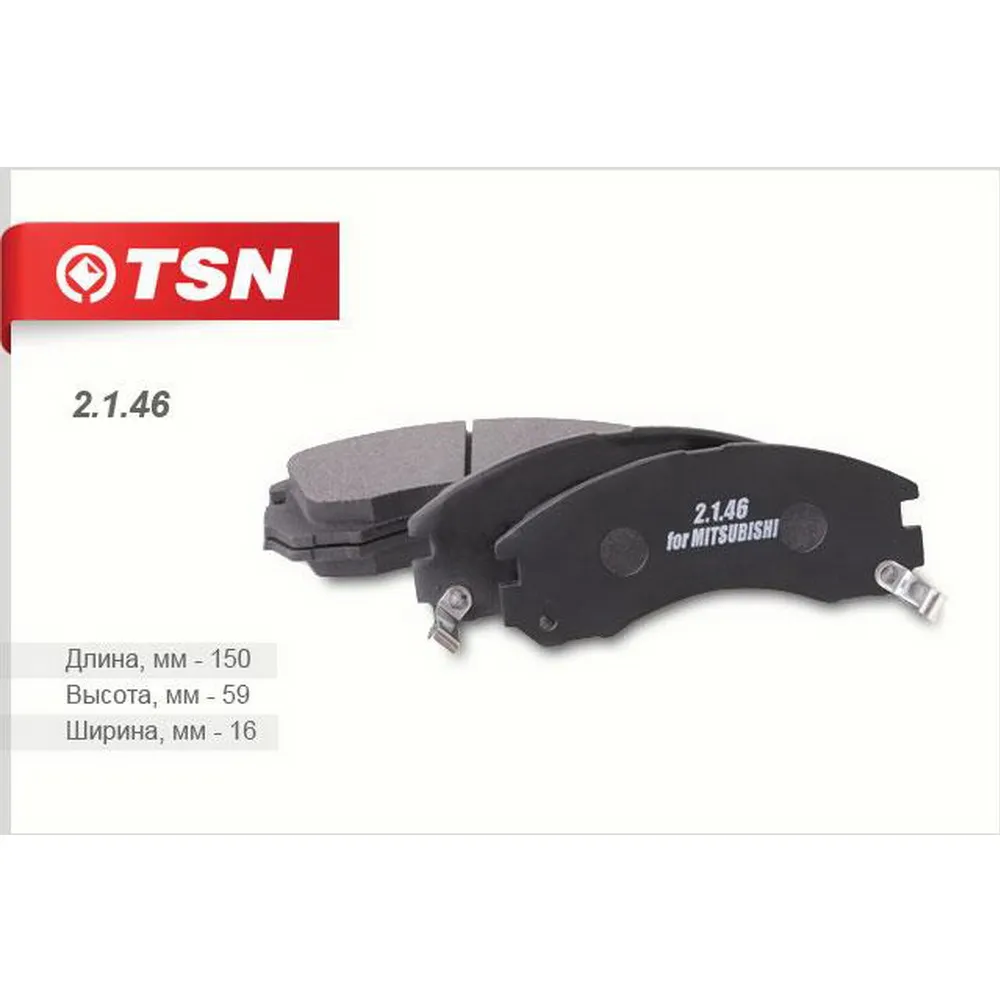 Колодки передние TSN 2146