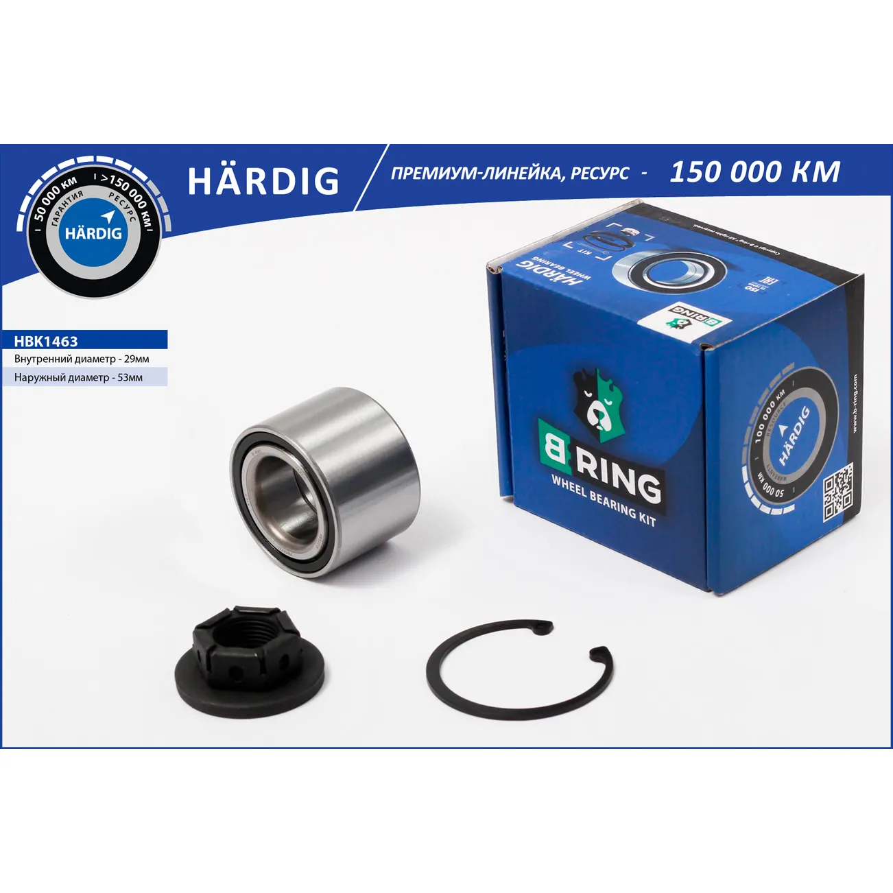 Подшипник ступицы (задн. компл.) (29x53x37) FORD Focus (98-) B-RING HBK1463