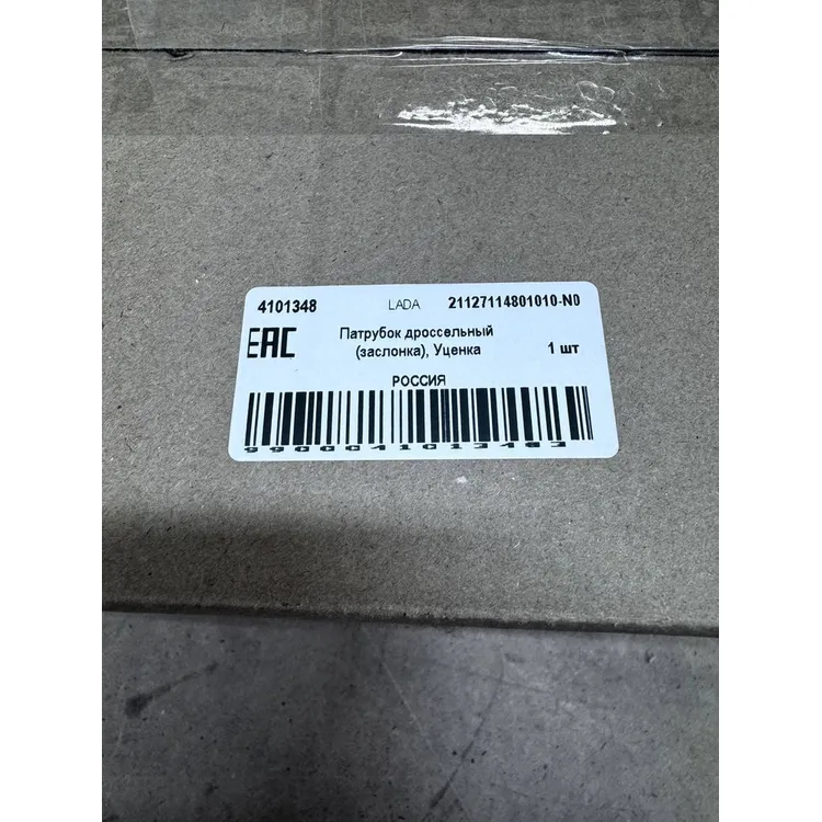 Патрубок дроссельный (заслонка), Уценка LADA 21127114801010-N0 Уценка