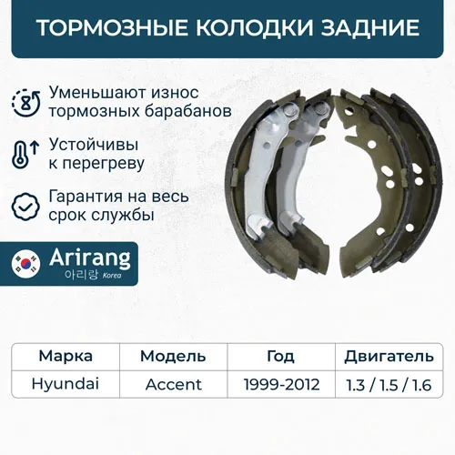 Колодка барабанного тормоза зад. 5830525a00esa7012arg28-1152