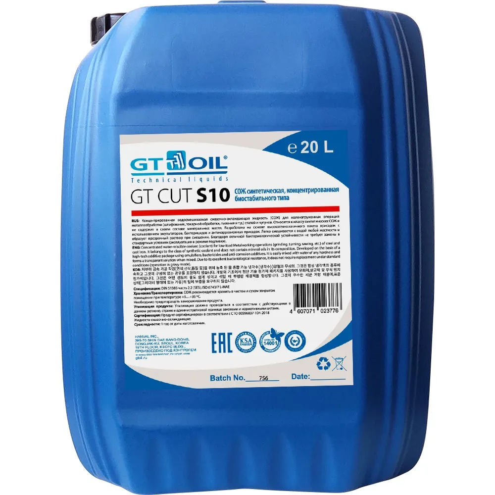 Смазочно-охлаждающая жидкость GT OIL CUT S10 синтетическое 20 л 4607071023776
