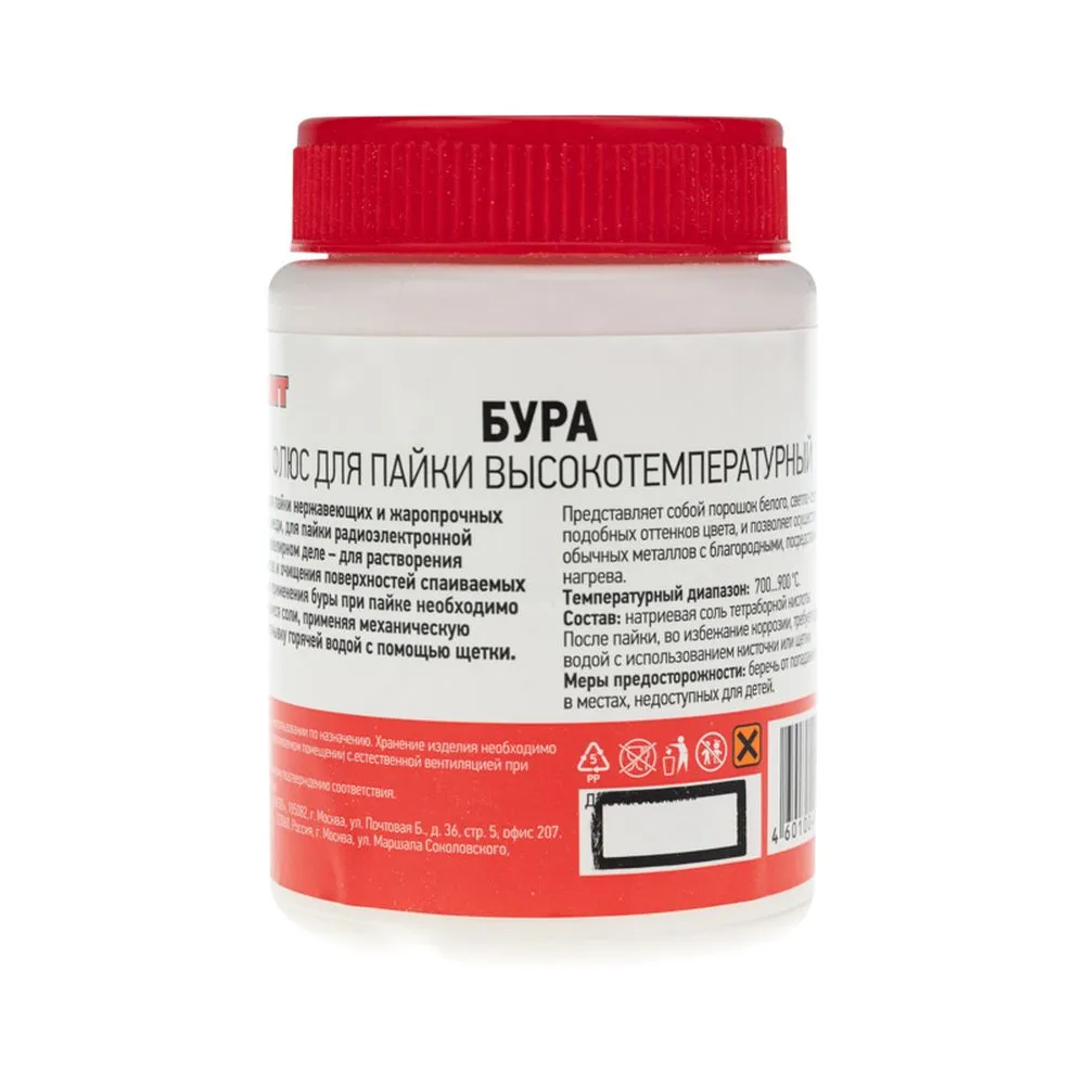 Флюс для пайки REXANT, БУРА, 100 г, банка REXANT 093657