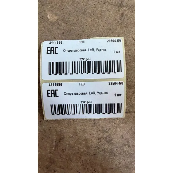 Опора шаровая L=R, Уценка DODGE Stratus/CHRYSLER Sebring 2001->10 FEBI 29564-N0 Уценка