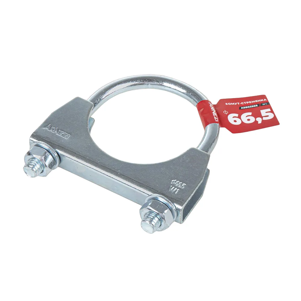 Хомут-стремянка глушителя d=66.5 ARNEZI A0902566